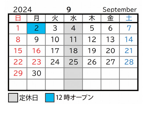 2024年9月