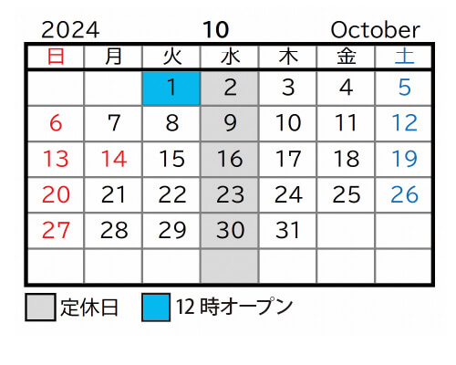 2024年10月