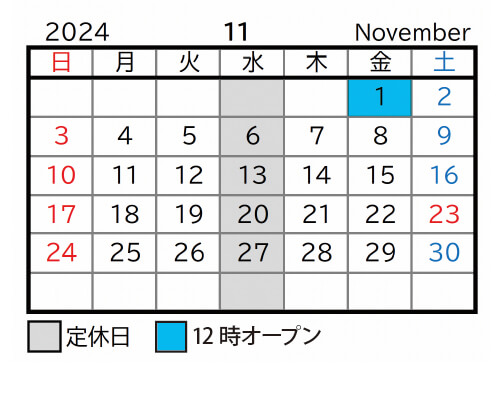 2024年11月