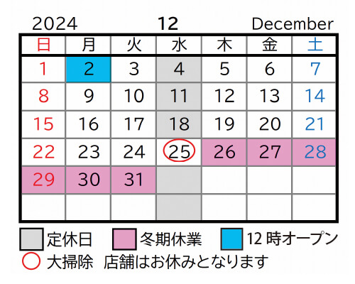 2024年12月