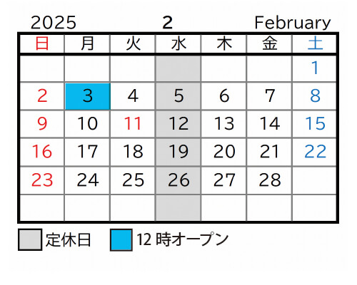 2025年2月