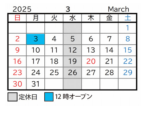 2025年3月