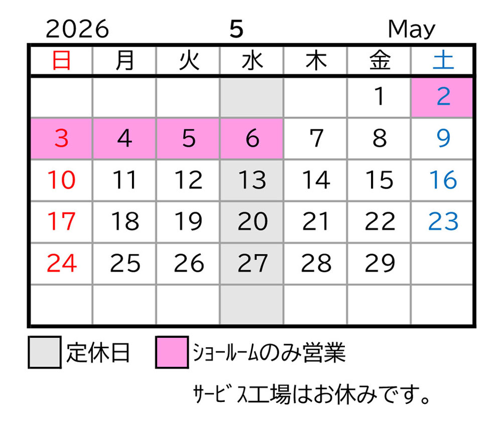 2026年5月