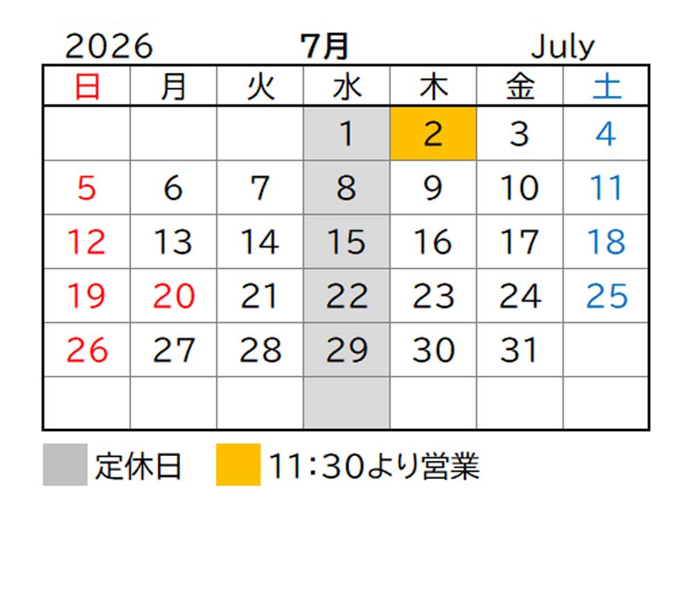2026年7月