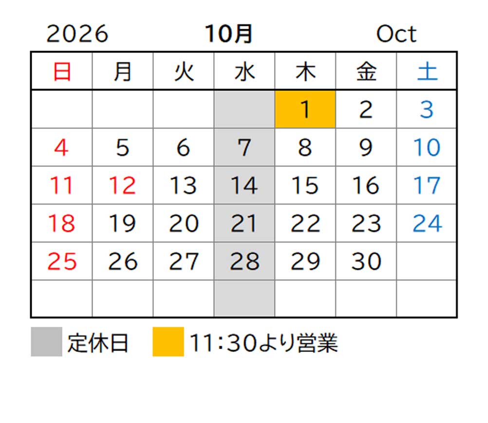 2026年10月