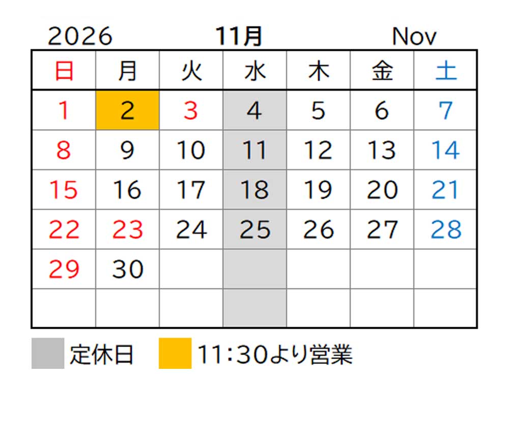 2026年11月