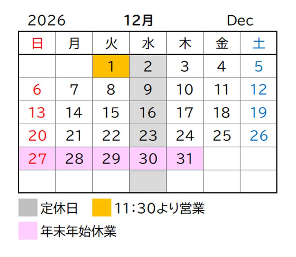 2026年12月