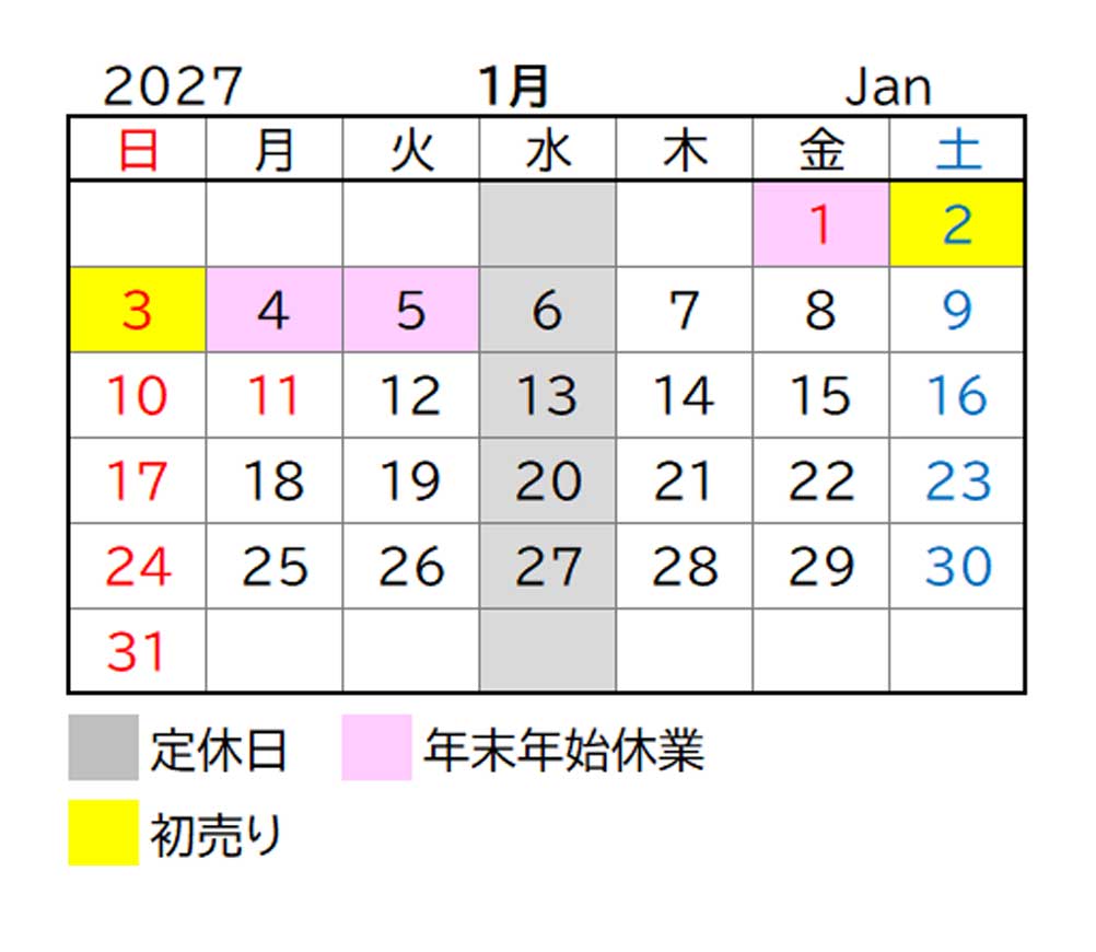 2027年1月