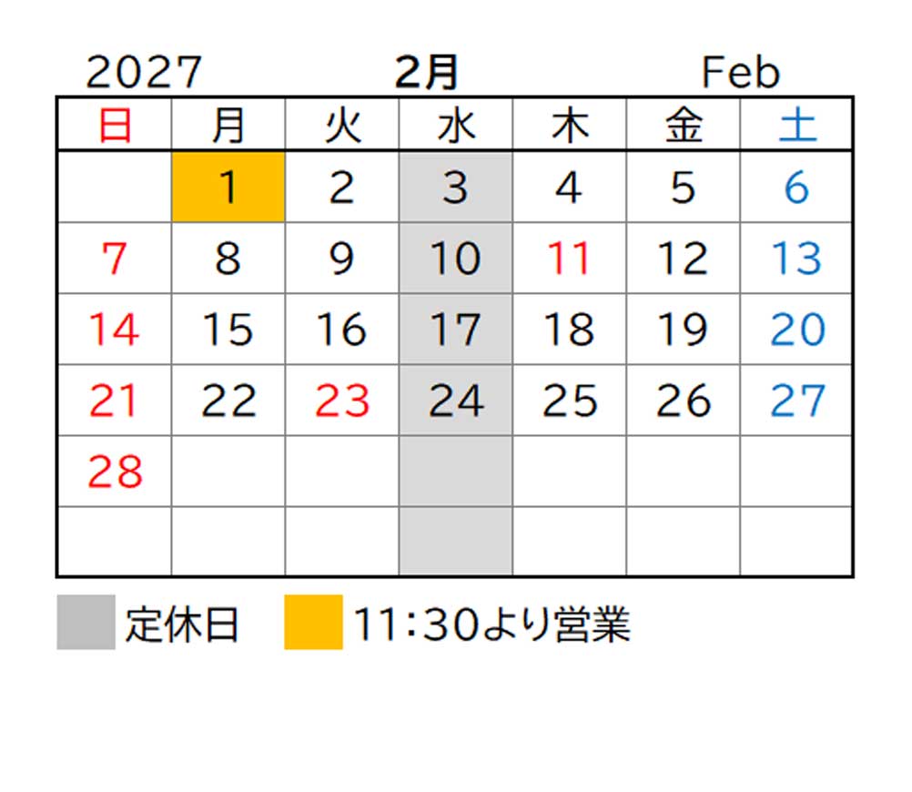 2027年2月