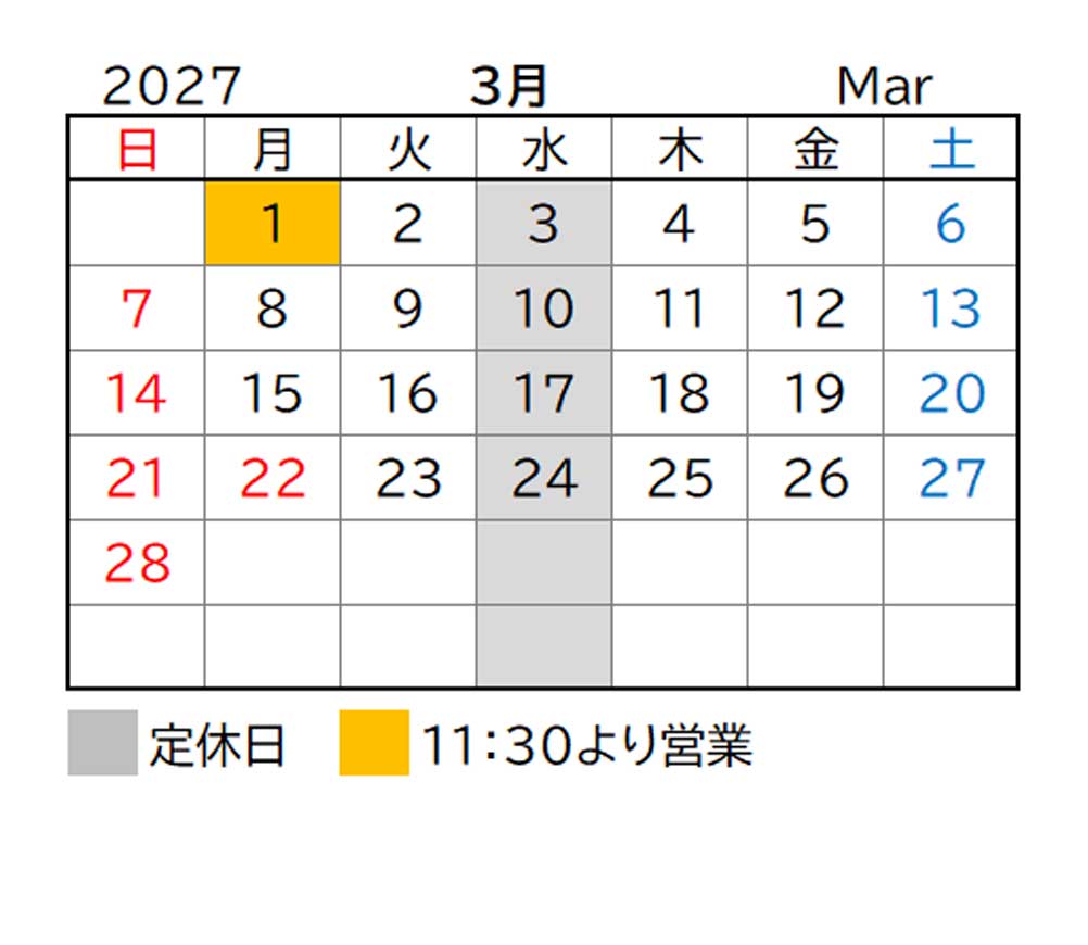 2027年3月