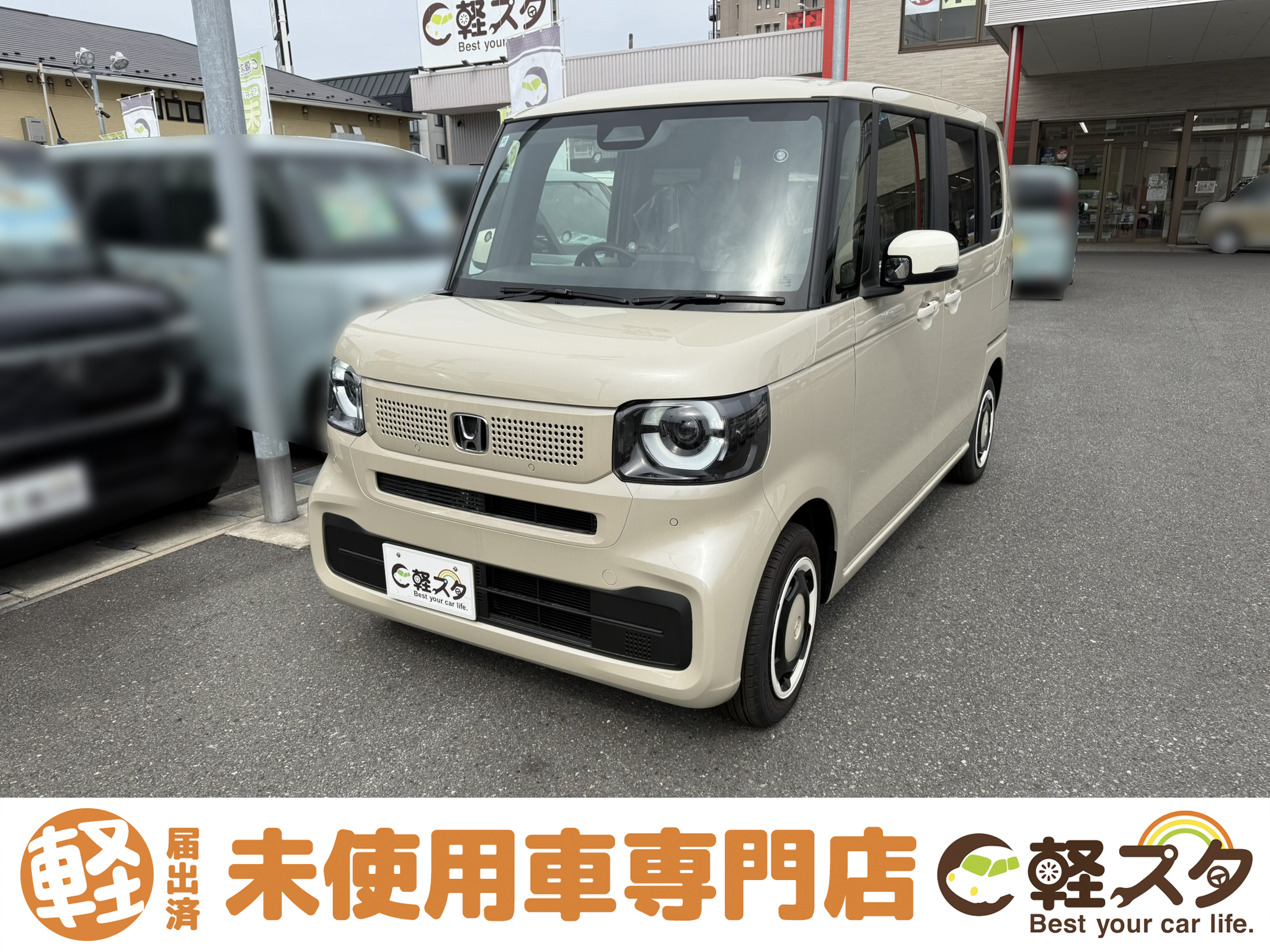 N-BOX