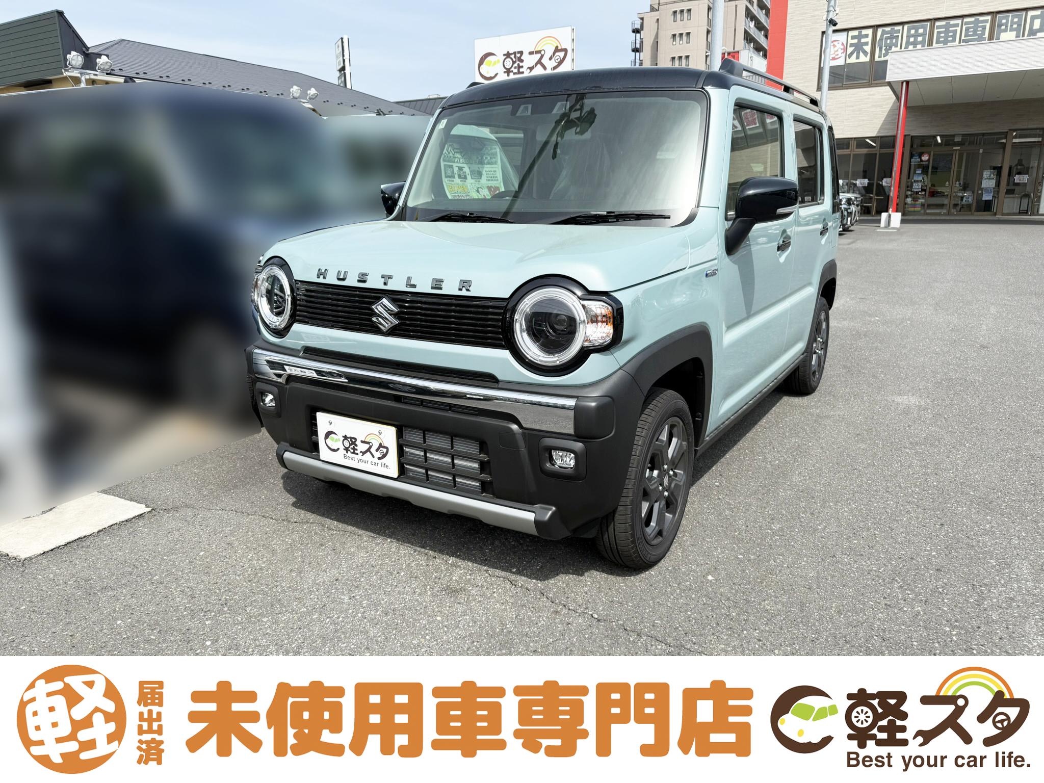 ハスラー