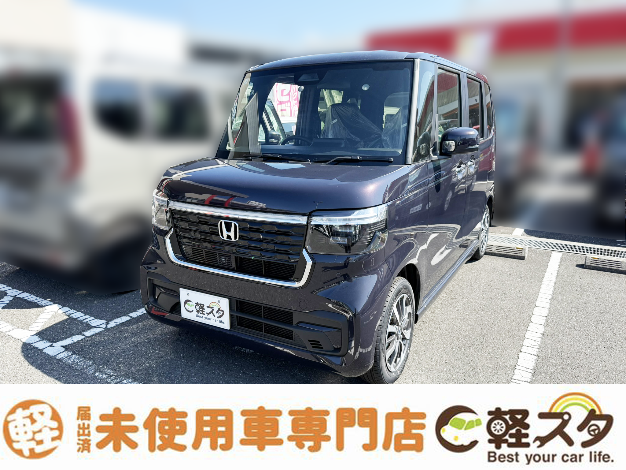 N-BOX