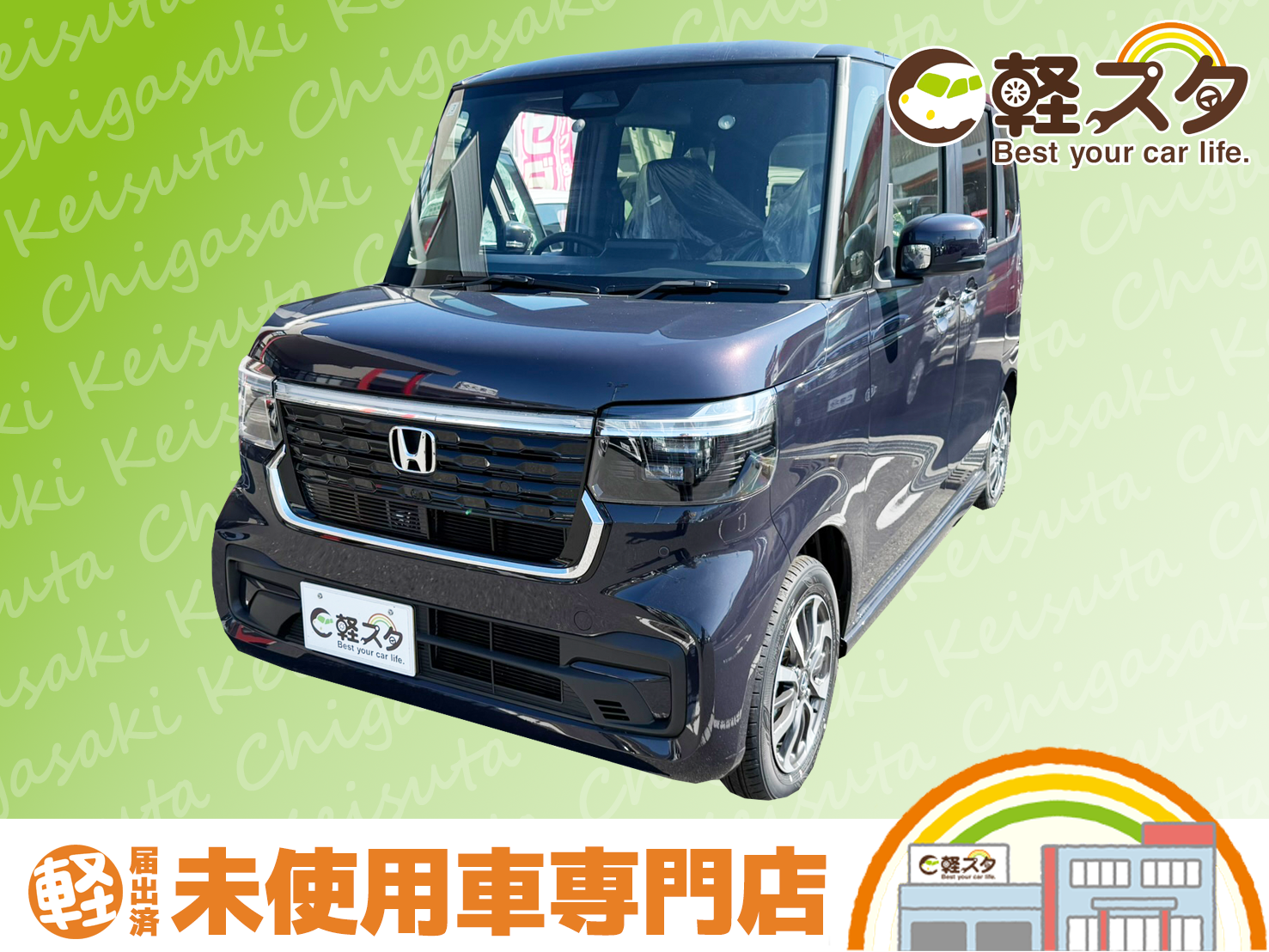 N-BOX