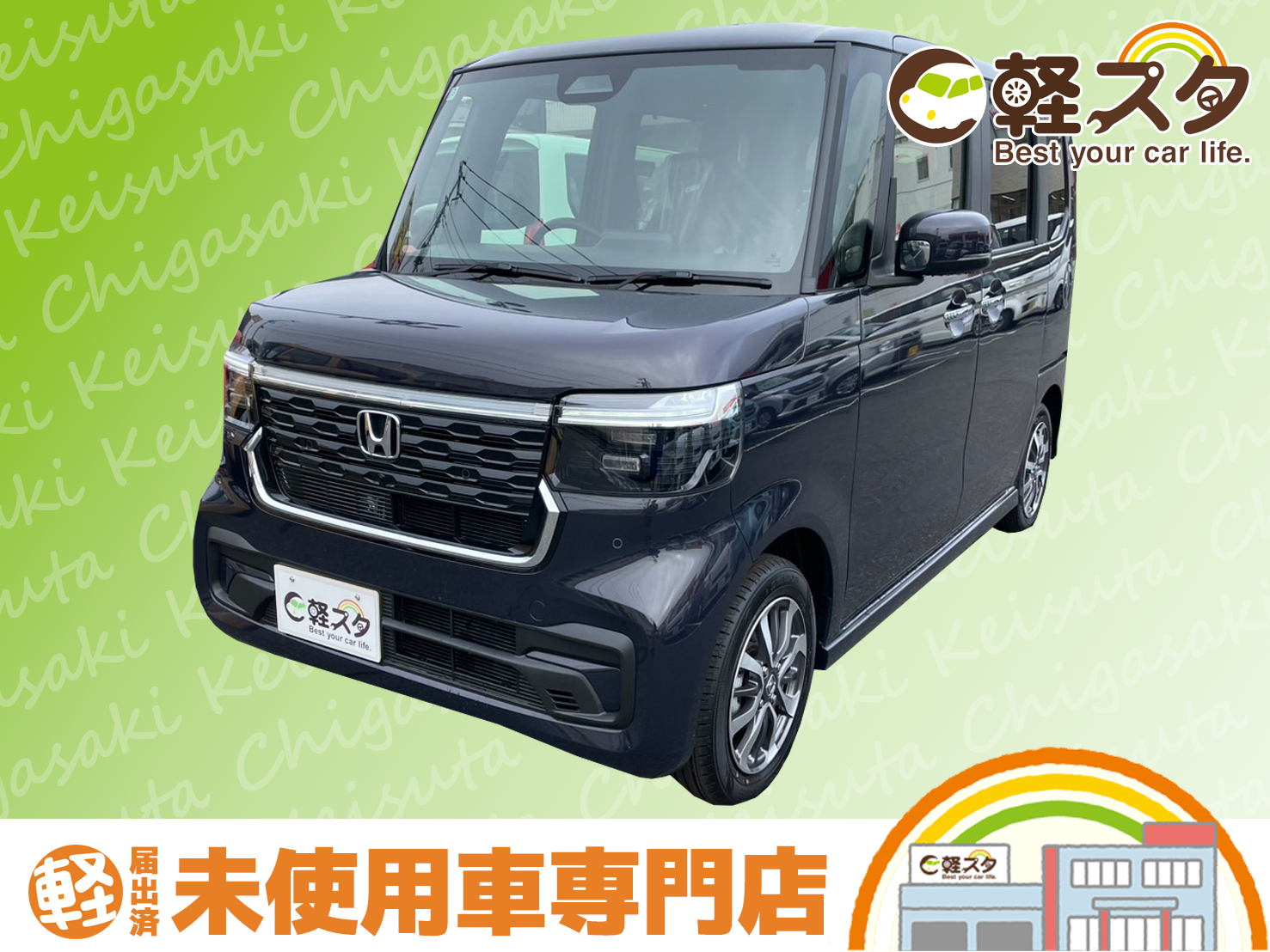 N-BOX
