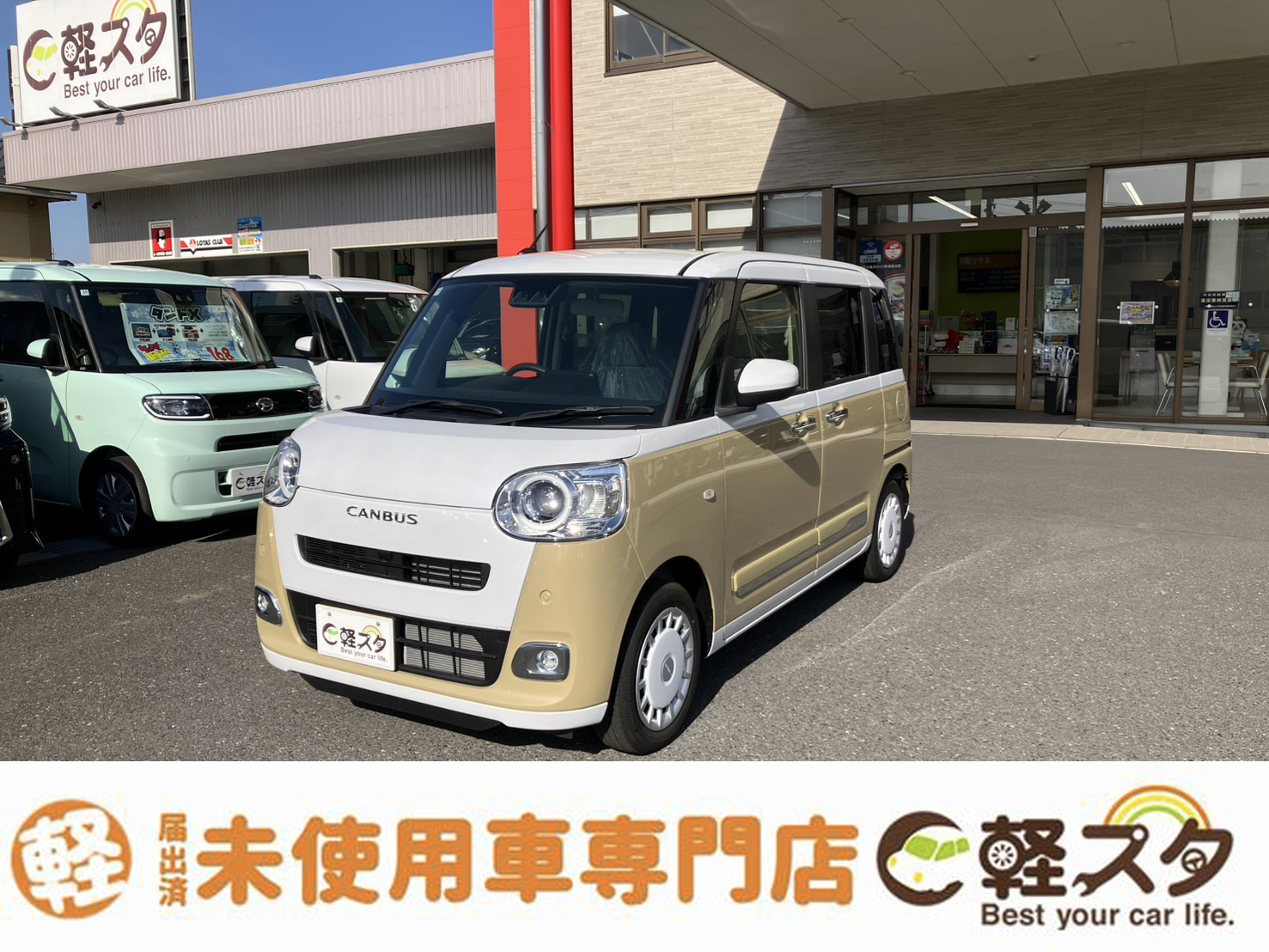 ムーヴキャンバス