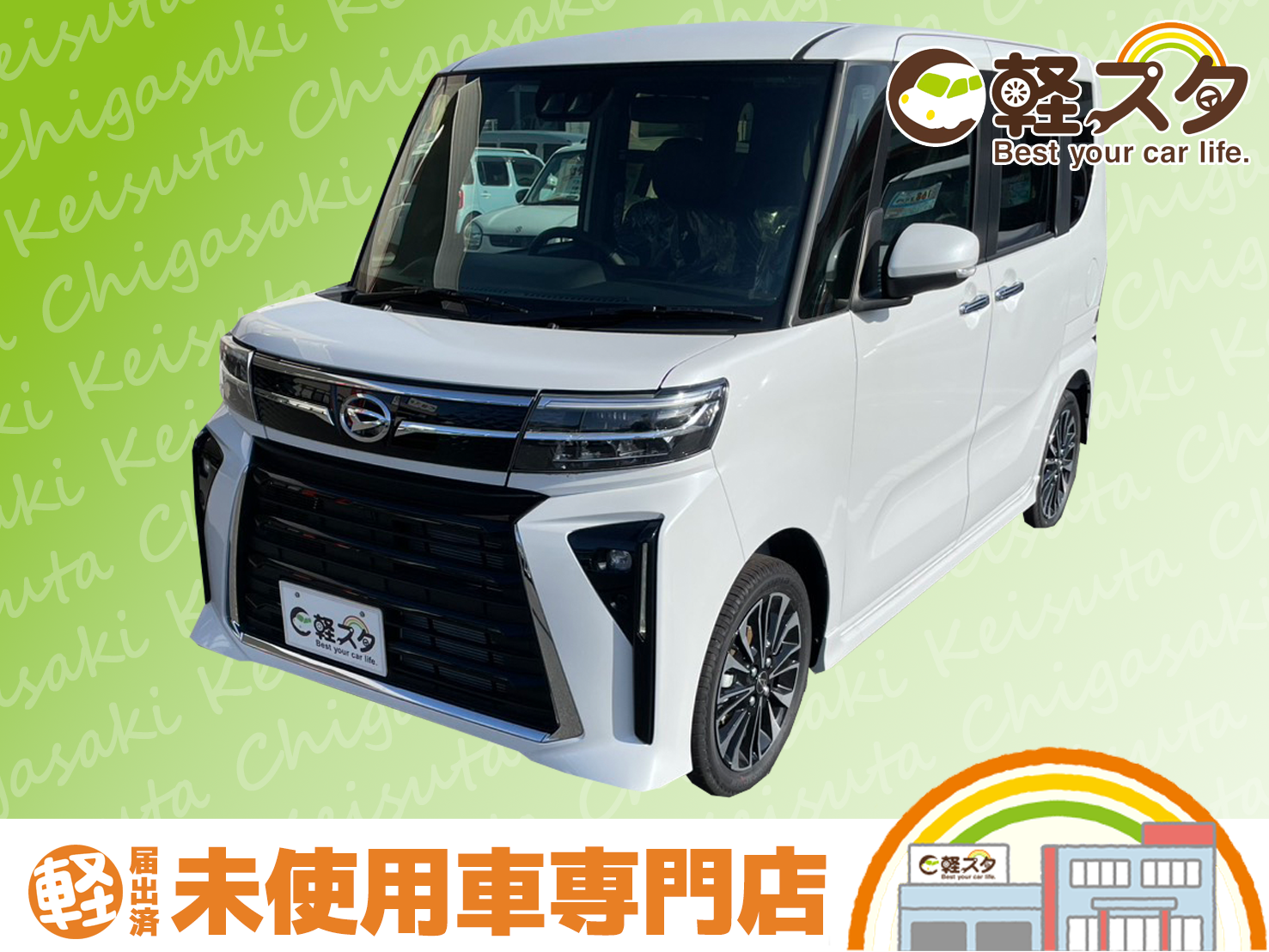 タントカスタム