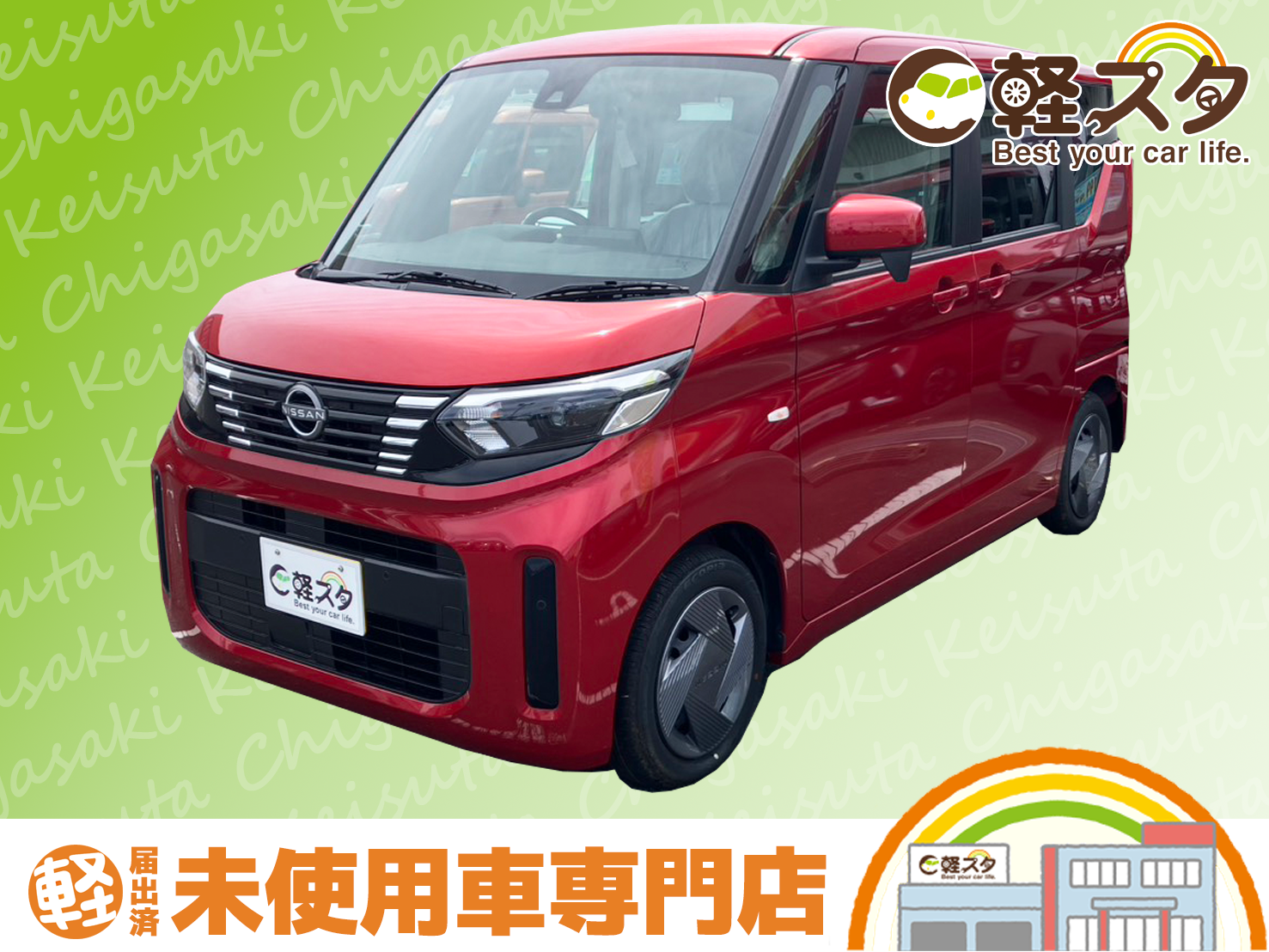 ルークス