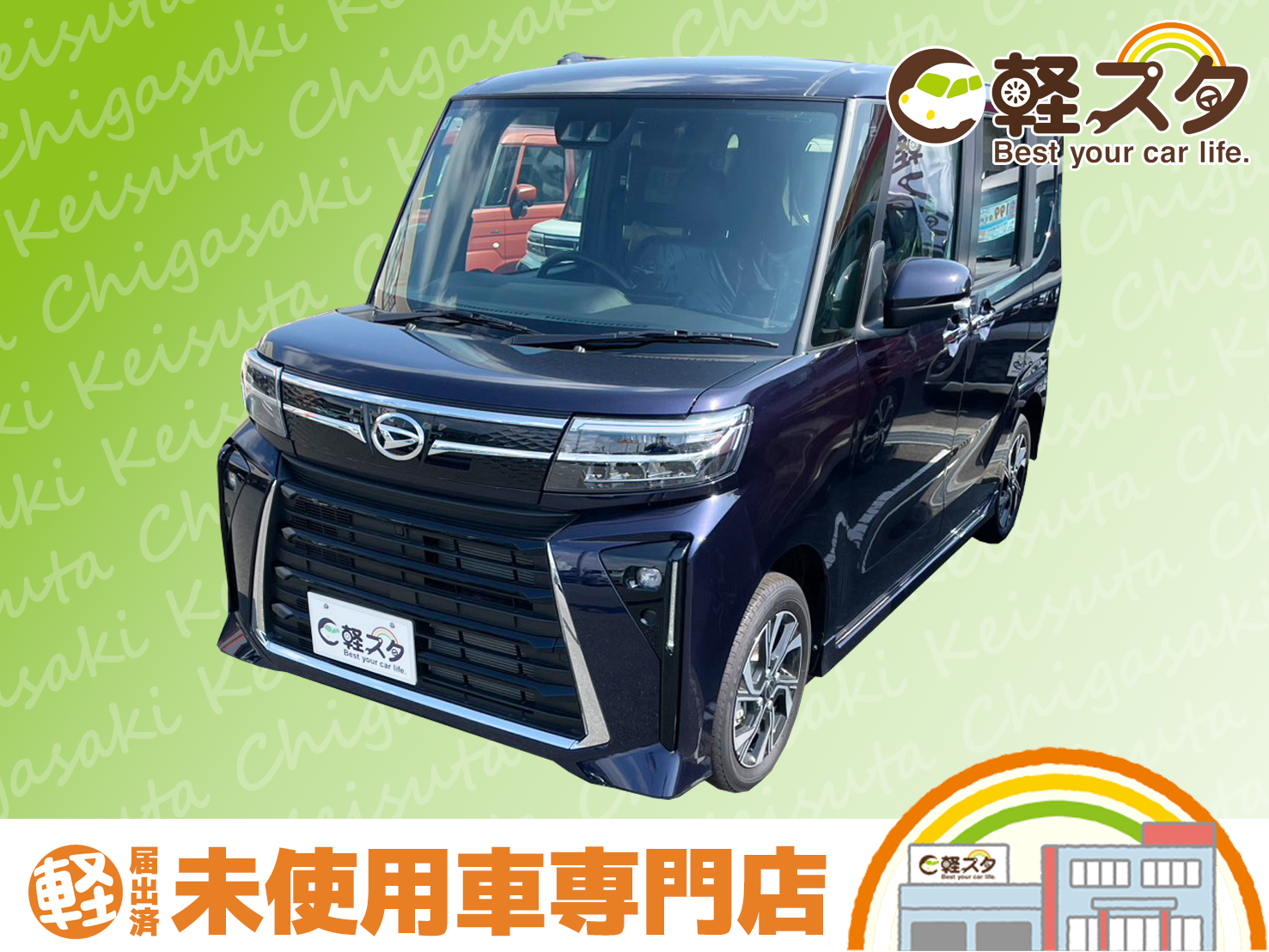 タントカスタム