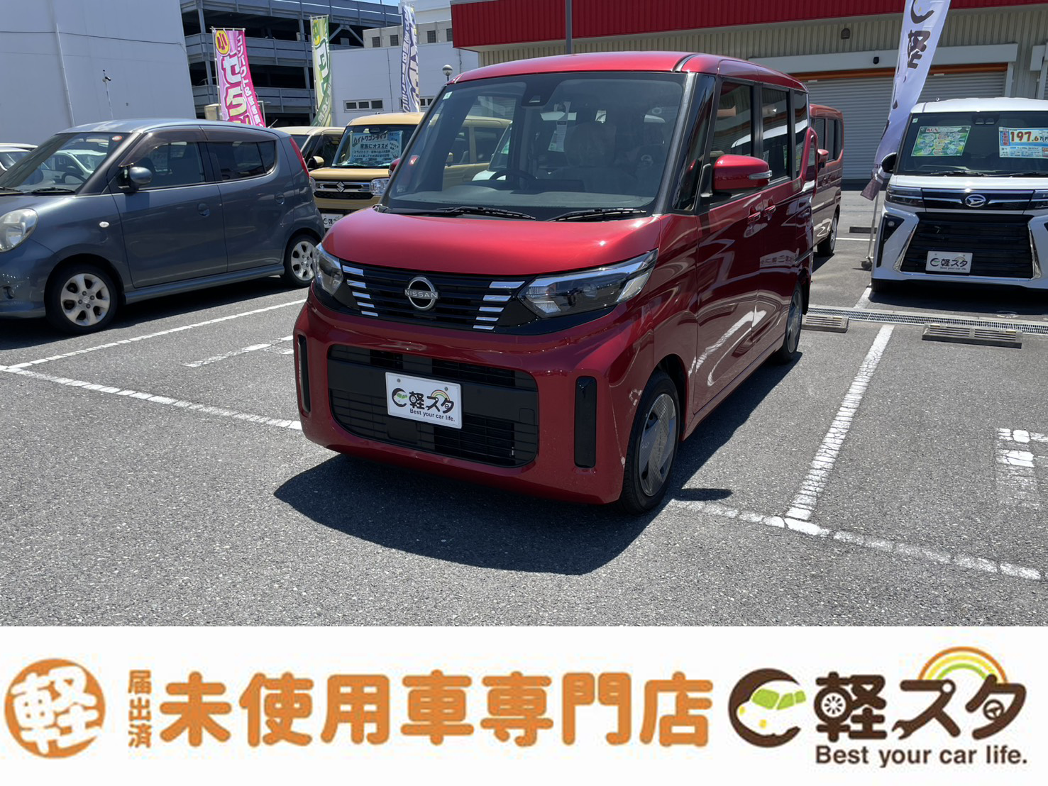 ルークス
