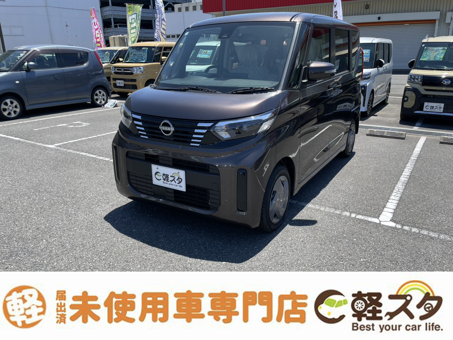 ルークス