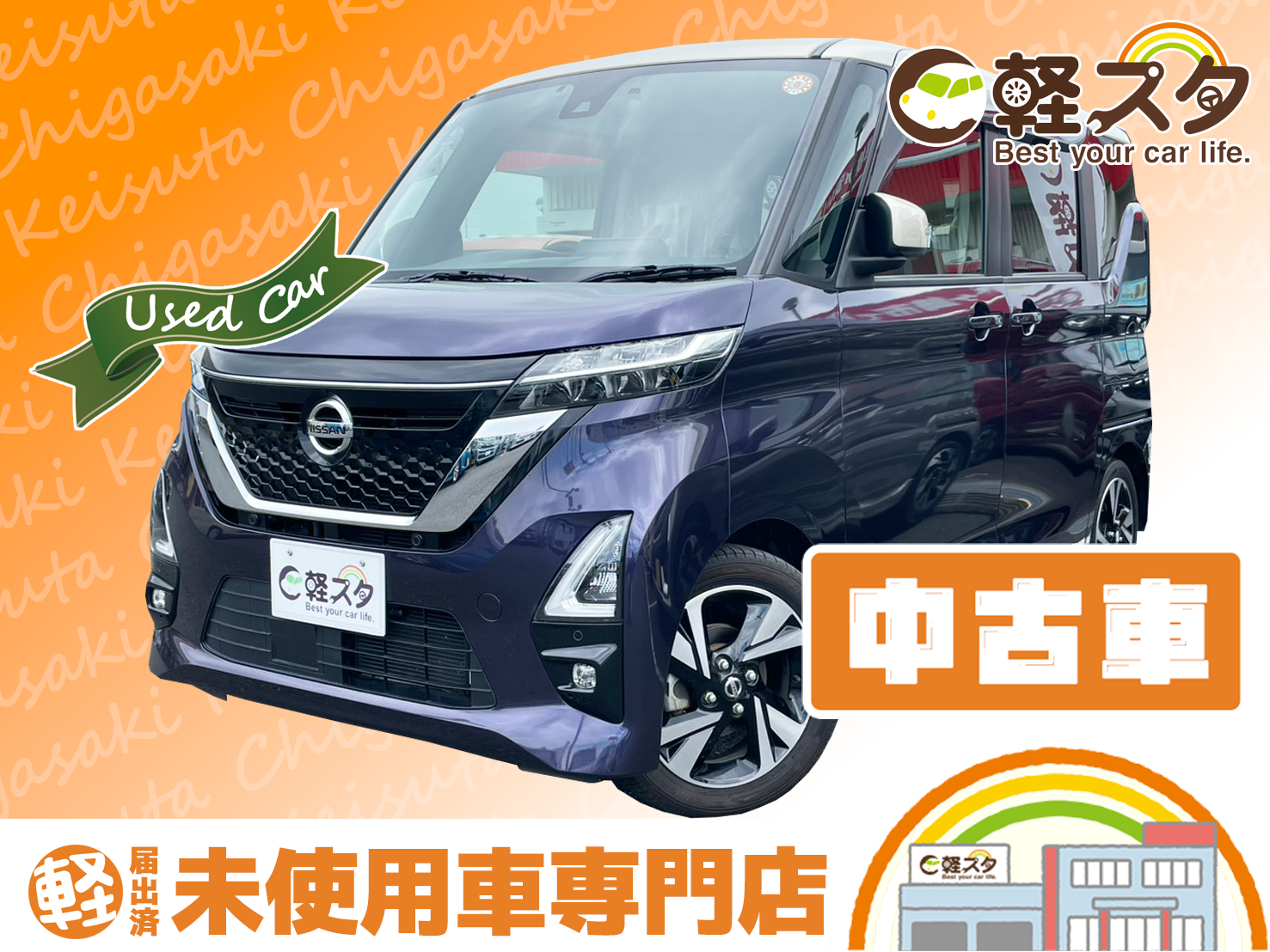 ルークス