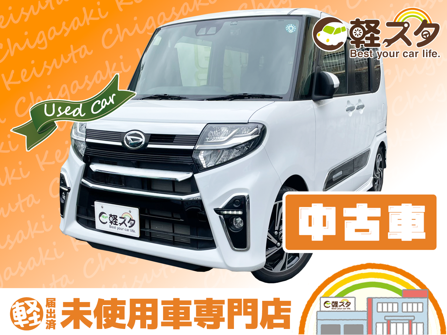 タントカスタム